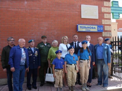 В Солнечногорске открыли мемориальную доску в честь младшего лейтенанта Владимира Тельнова