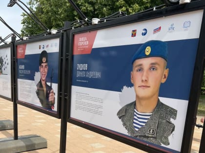 Портреты наших земляков — на выставке «Лица Героев»