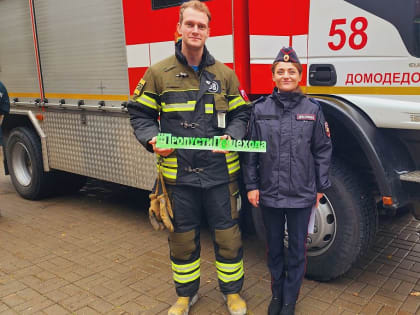 Сотрудники ГАИ провели акцию «Папа знает о правилах дорожного движения» в парке «Ёлочки»