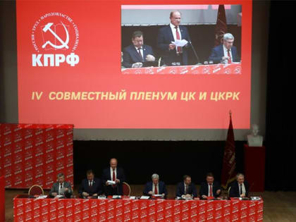 Новая волна партийных чисток началась в КПРФ