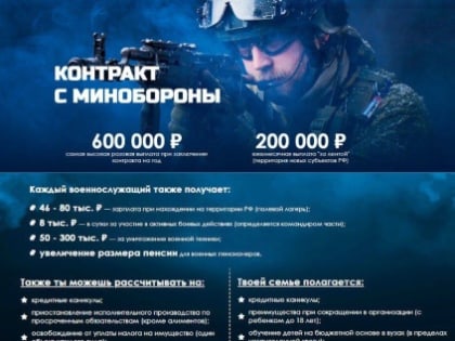 Профессионально защищать Родину!