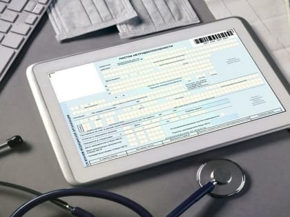 Все листки нетрудоспособности оформляются в электронном виде