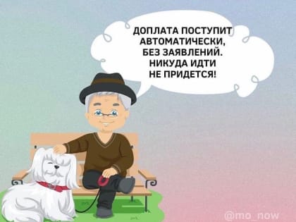 О доплате к пенсии одинокопроживающим