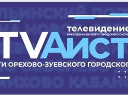 Смотрите на телеканале «Аист» 9 апреля