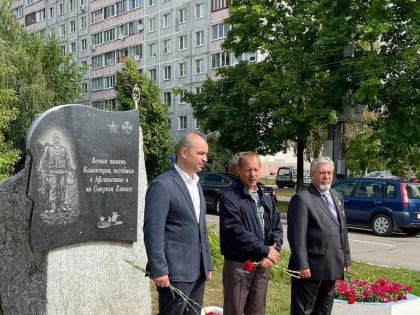 1 июля в Коломне у памятника воинам-интернационалистам прошел традиционный митинг, посвященный Дню ветеранов боевых действий.