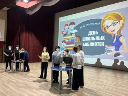 День школьных библиотек в Подольске