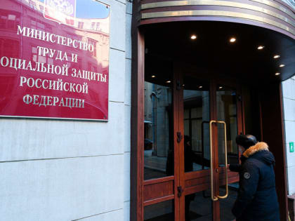Минтруд анонсировал объединение ПФР и ФСС в Социальный фонд России
