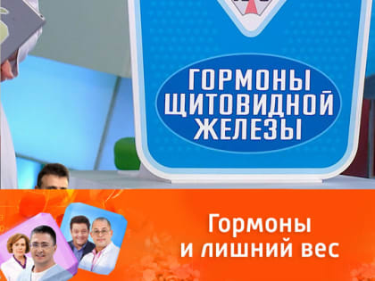 Врачи рассказали, какие гормоны влияют на набор веса