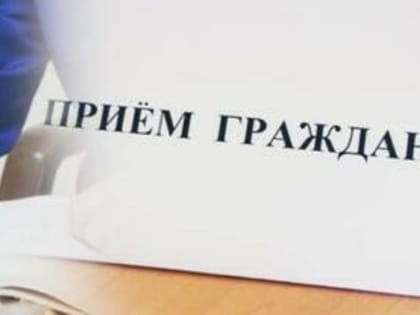 Прием граждан по вопросам соцподдержки семей участников СВО