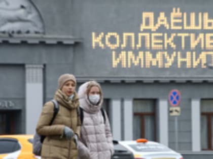 Заболеваемость ковидом в Москве падает четвертые сутки