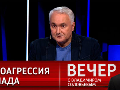 Картаполов: западное общество саморазрушается