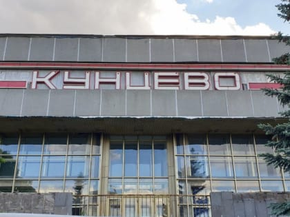 Порядка шести тысяч новых рабочих мест появятся в бывшей промзоне «Кунцево» в Москве