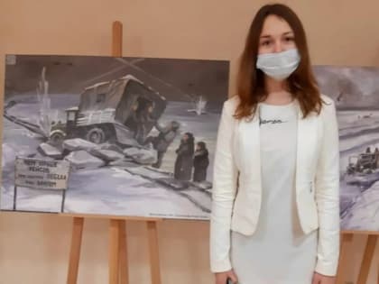 Юная художница из Солнечногорска заняла первое место в конкурсе рисунков «Дорога жизни»