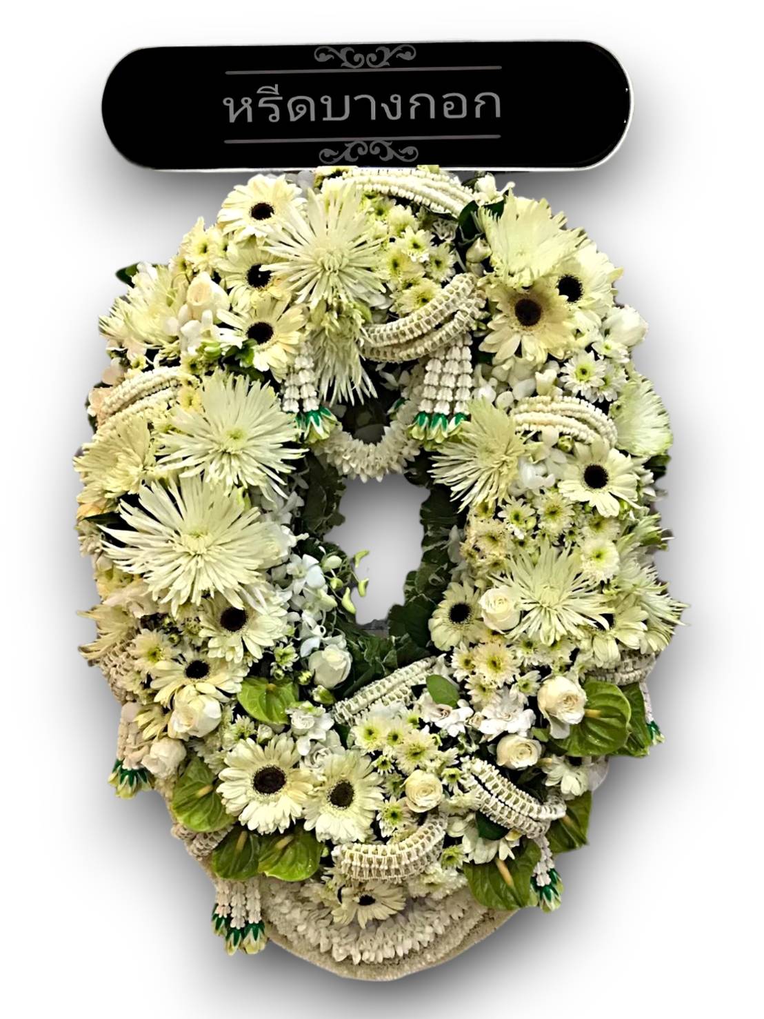 พวงหรีดพรีเมียม "สุพรรณิภา"