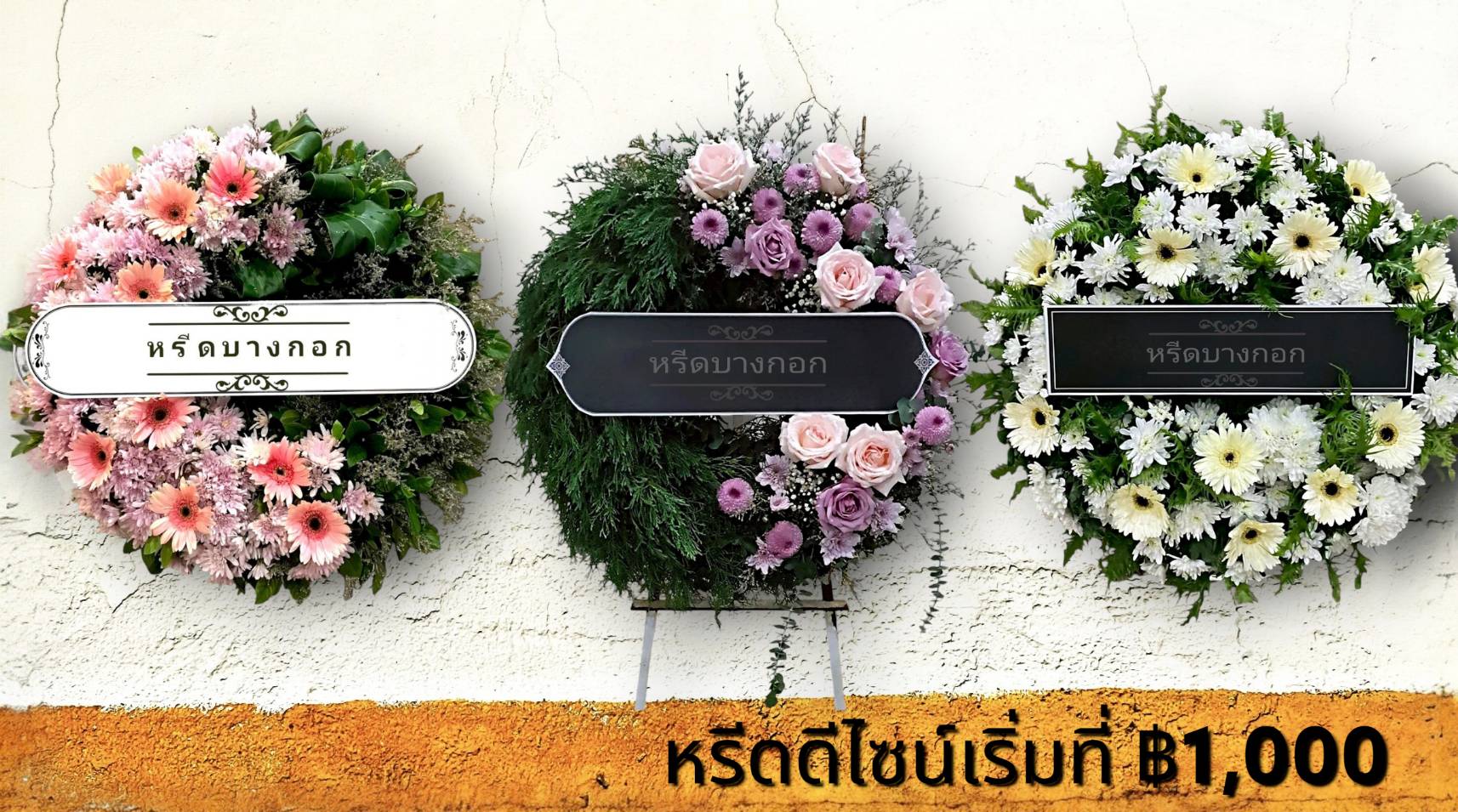 ภาพแนะนำร้านหรีดบางกอก 3