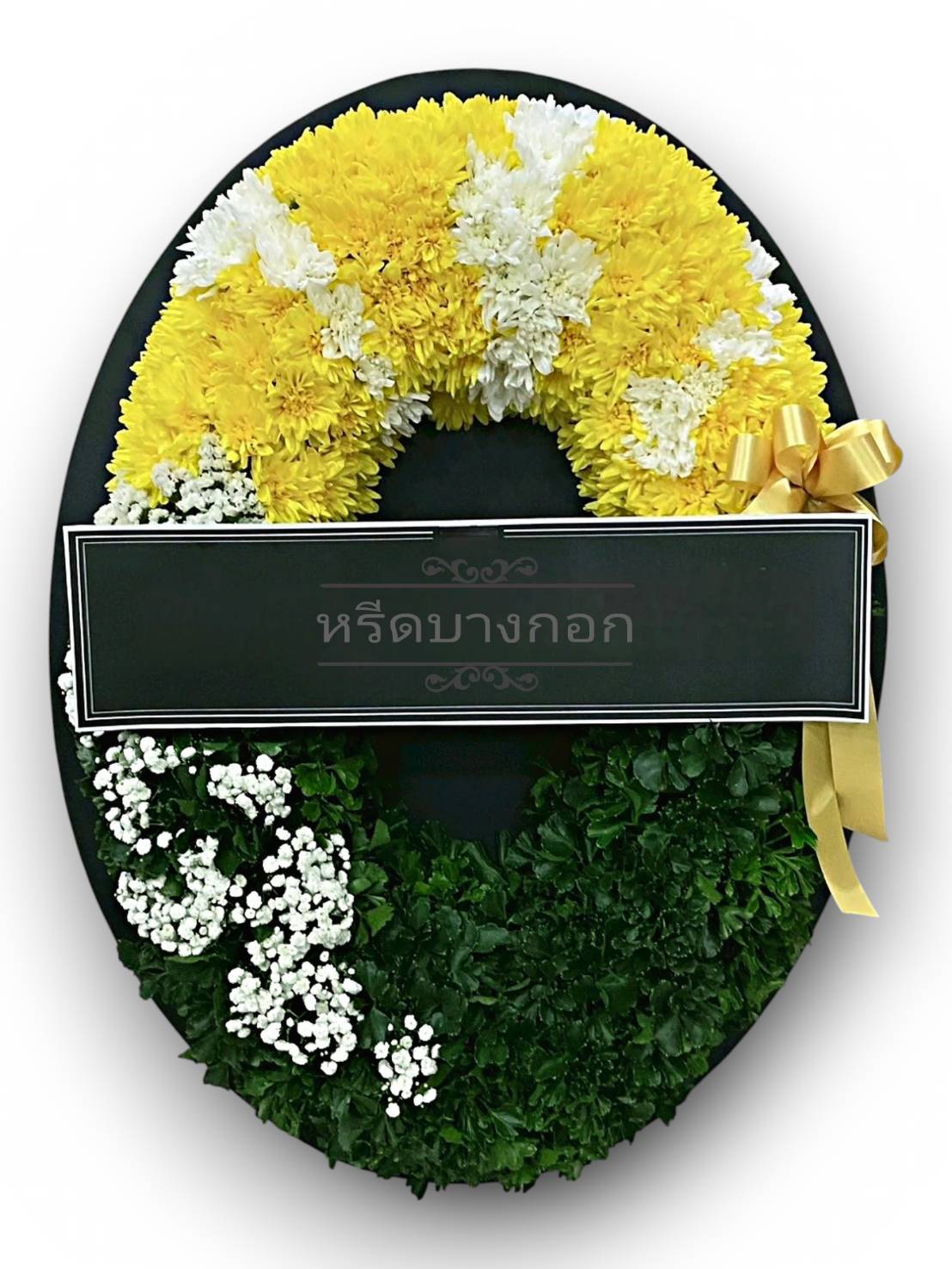 พวงหรีดตั้งพื้น "บุปผาทิวา"