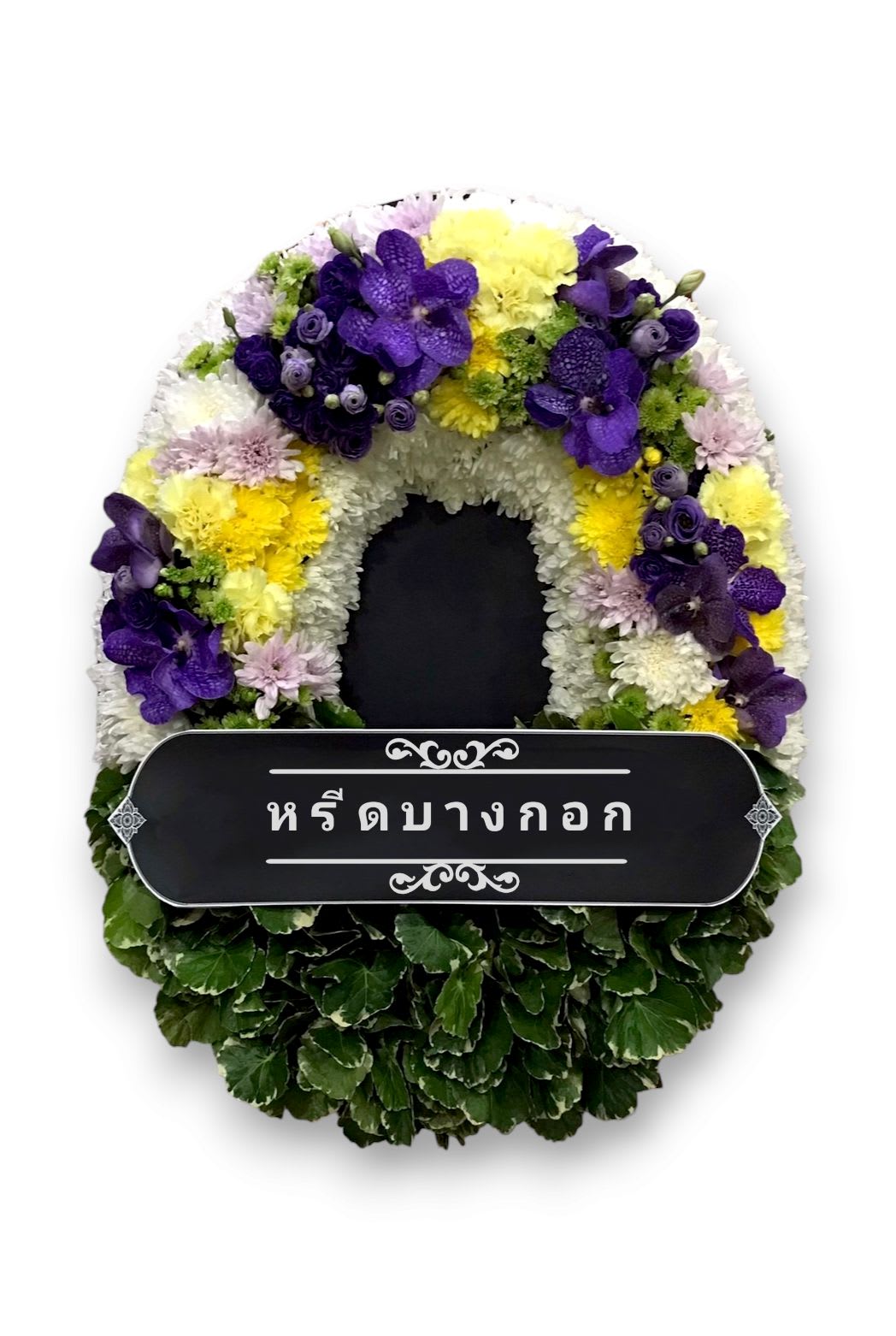 พวงหรีดตั้งพื้น "ทานตะวัน"