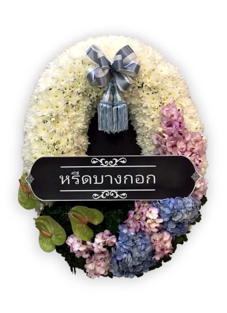 พวงหรีดตั้งพื้น "บุษกร"