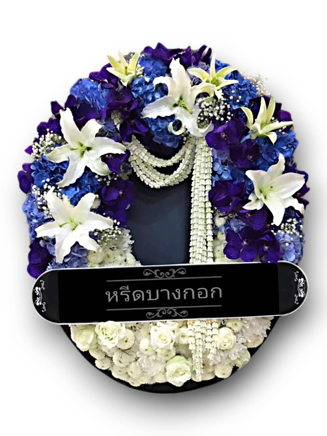 พวงหรีดตั้งพื้น "นีลกานต์"