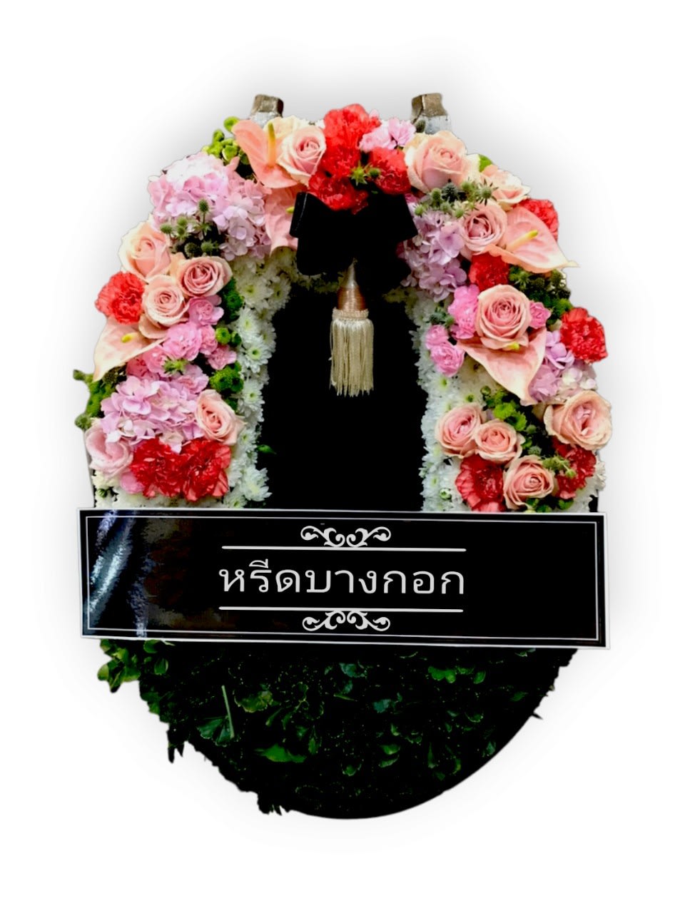 พวงหรีดตั้งพื้น "ปัทมา"