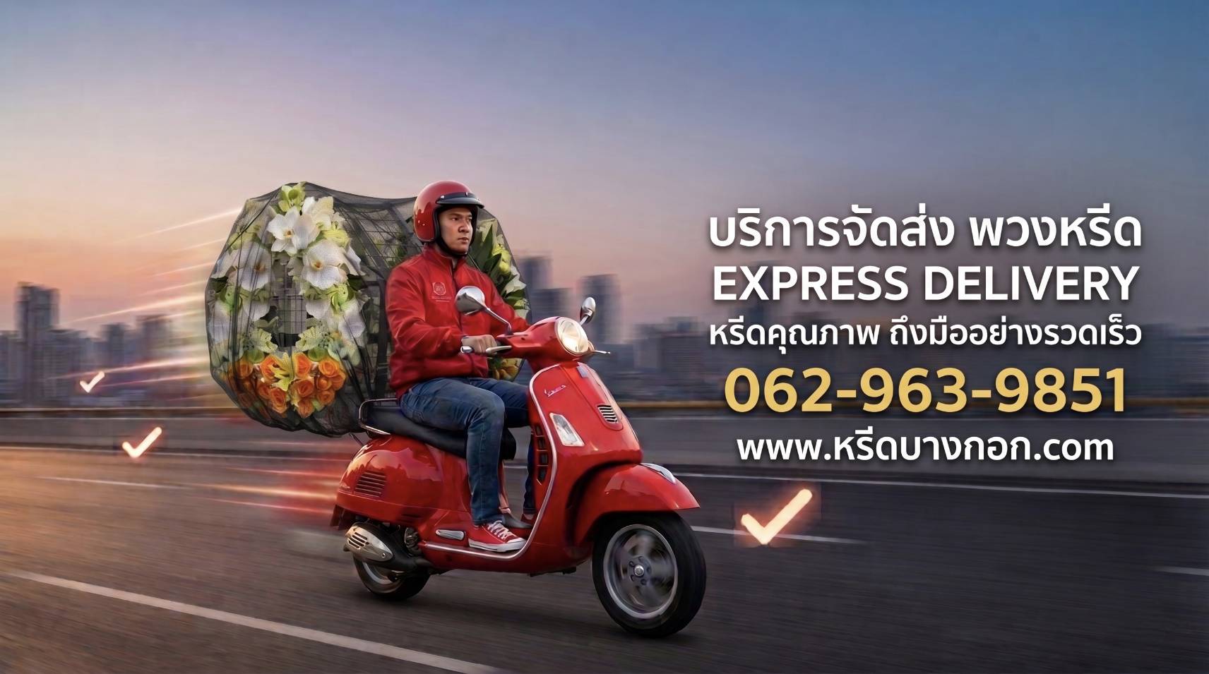 ภาพแนะนำร้านหรีดบางกอก 1