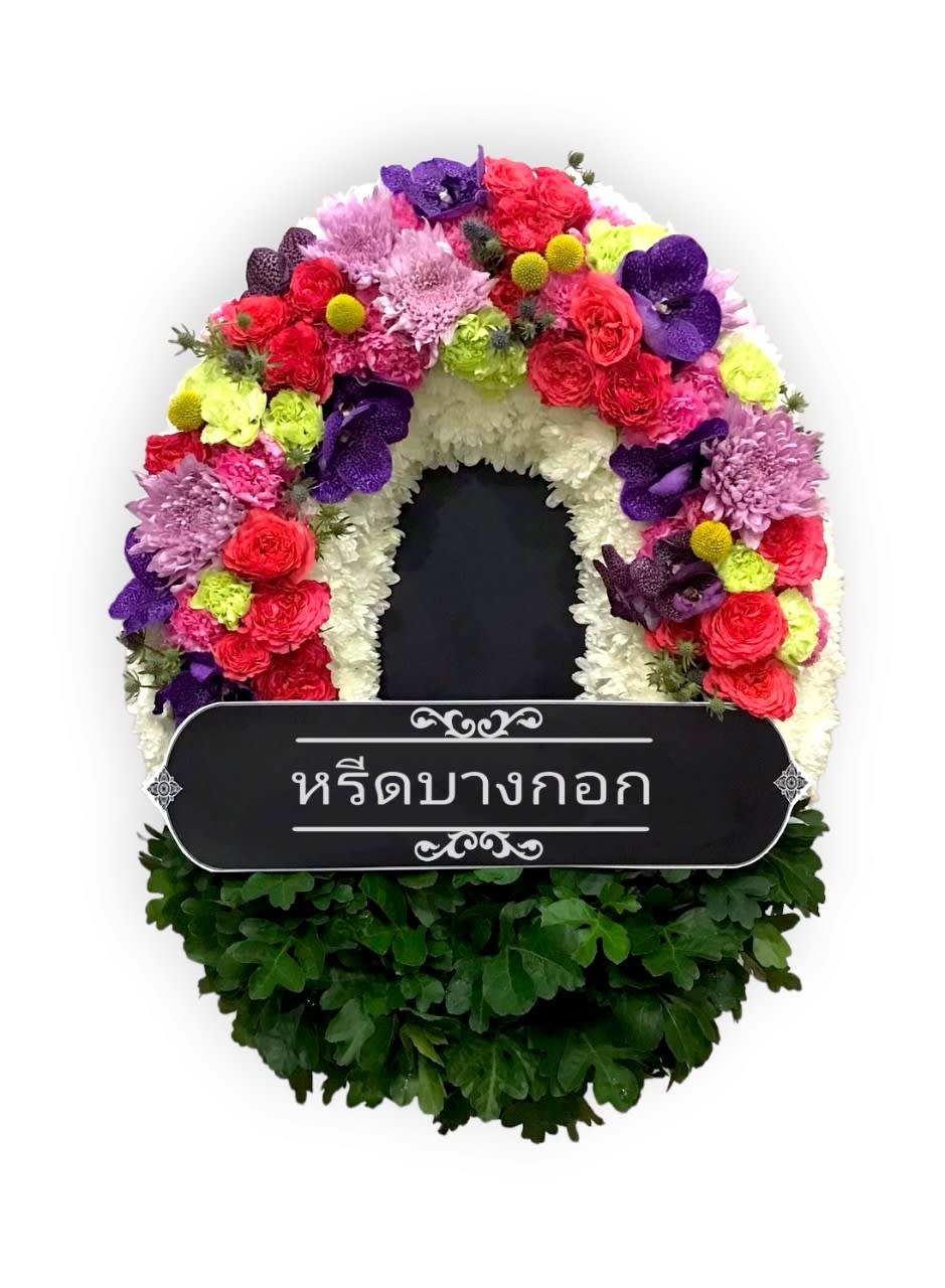 พวงหรีดตั้งพื้น "สัตตรัตน์"