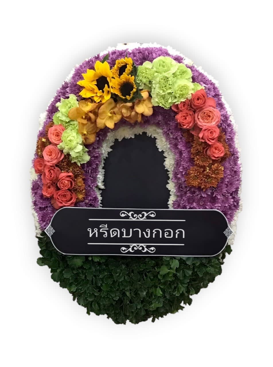 พวงหรีดตั้งพื้น "ภานุมาศ"
