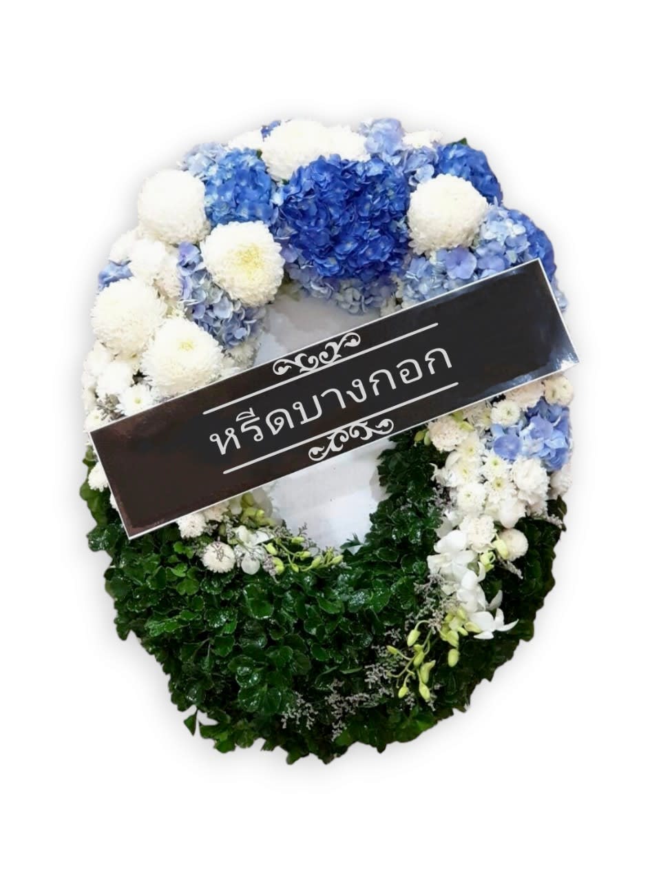 พวงหรีดตั้งพื้น "วชิรา"