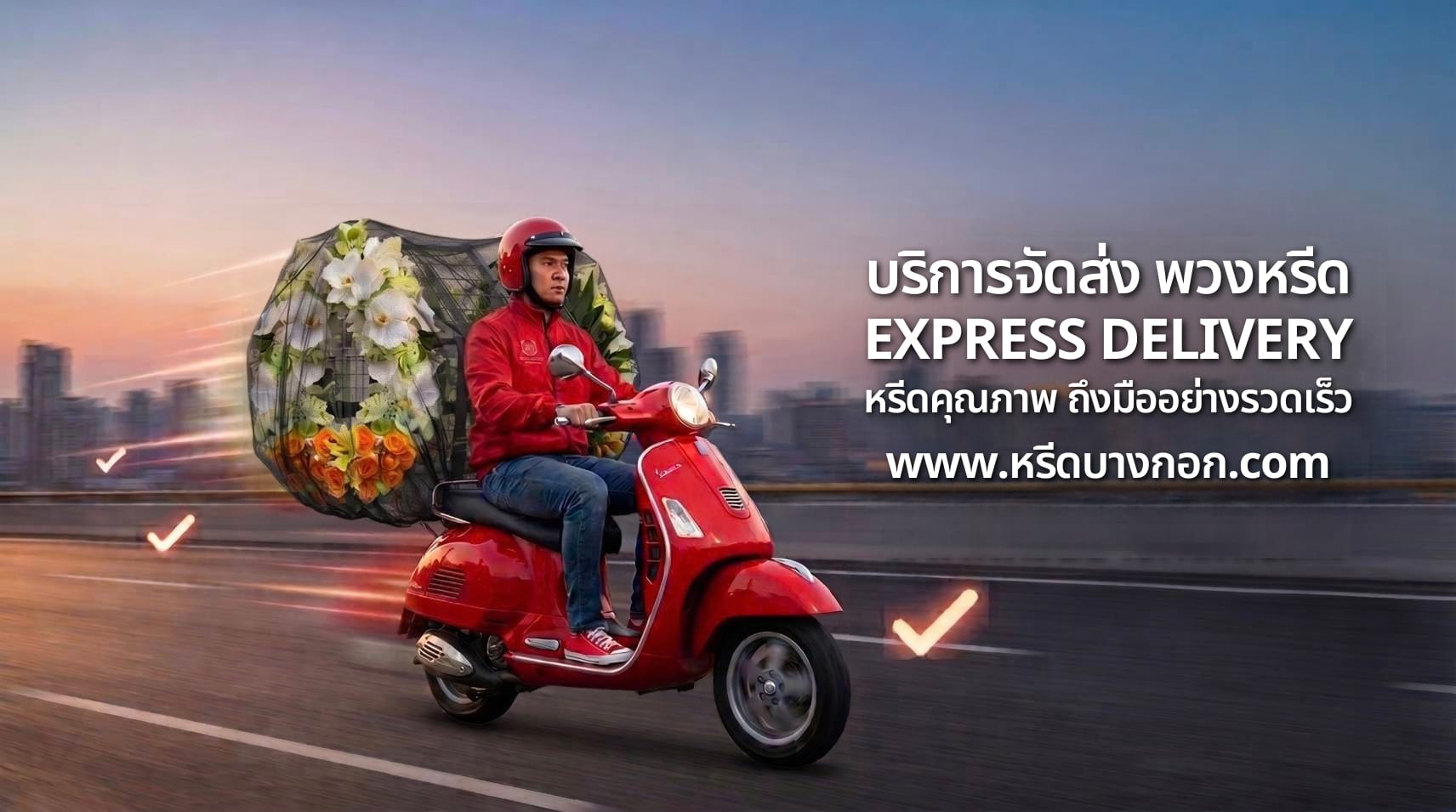 ภาพแนะนำร้านหรีดบางกอก 1