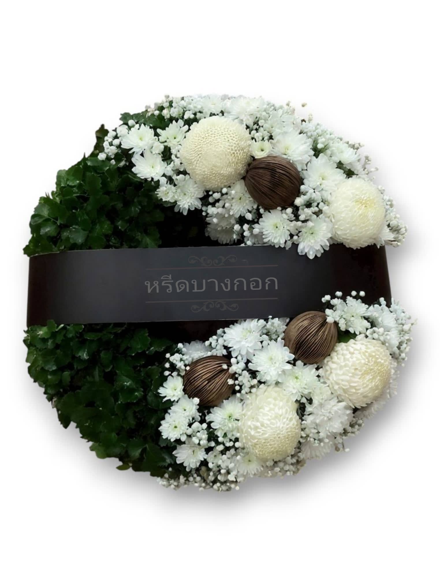 พวงหรีดตั้งพื้น "เพ็ญจันทรา"