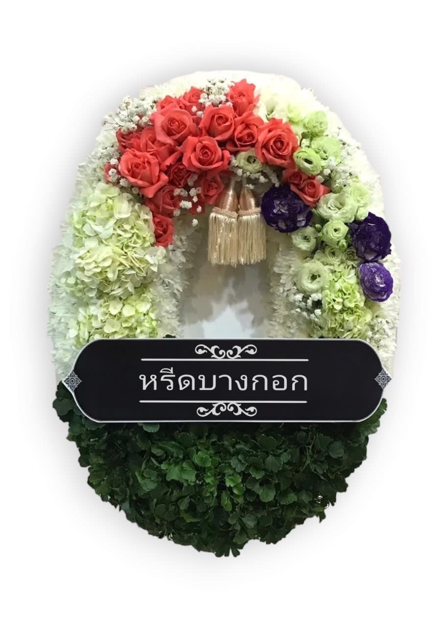 พวงหรีดตั้งพื้น "จันทร์เพ็ญ"