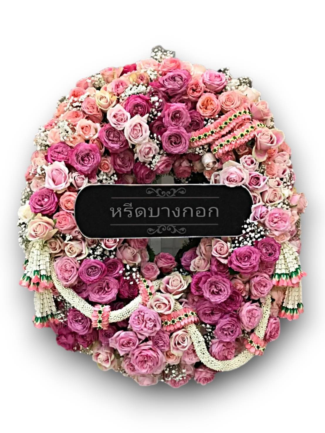 พวงหรีดพรีเมียม "ปริยานุช"