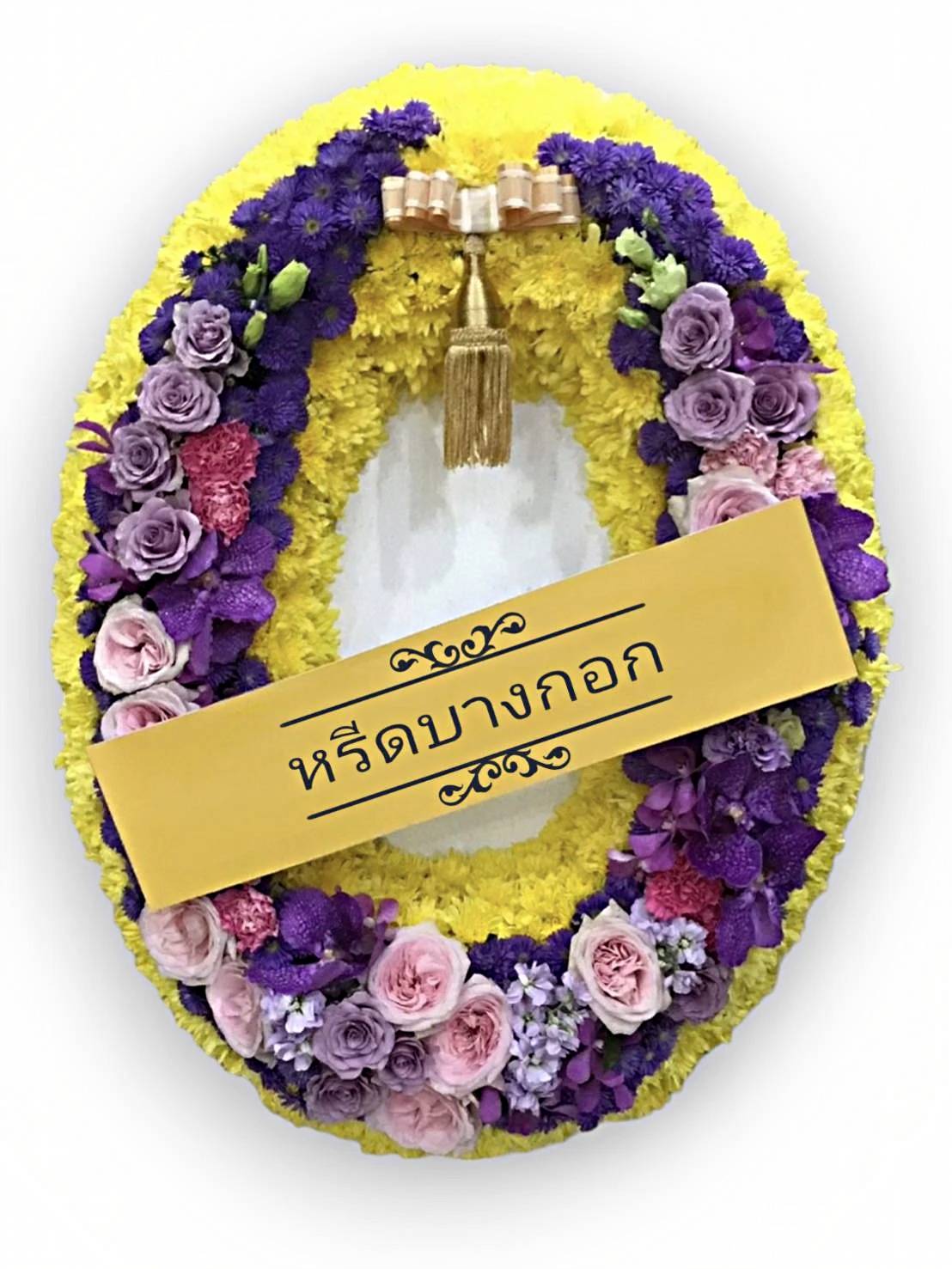 พวงหรีดตั้งพื้น "กาญจนาภา"