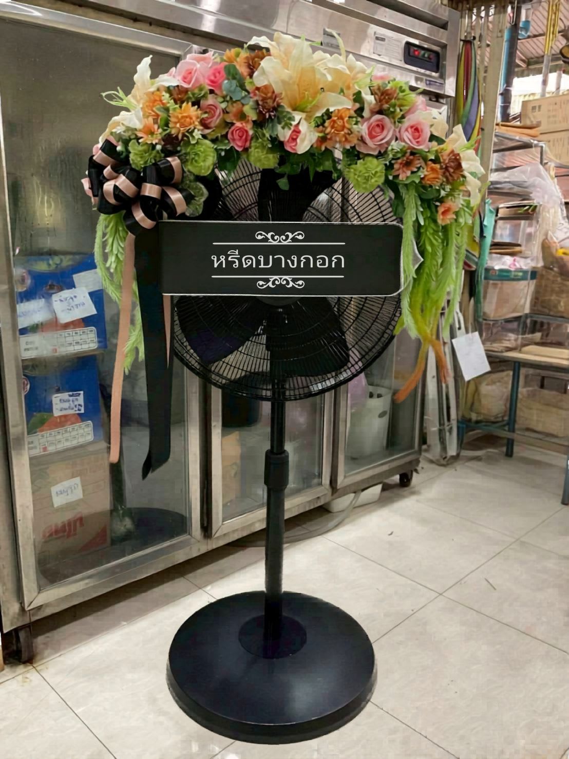 พวงหรีดพัดลม "สุวรรณี" (ดอกไม้ประดิษฐ์)