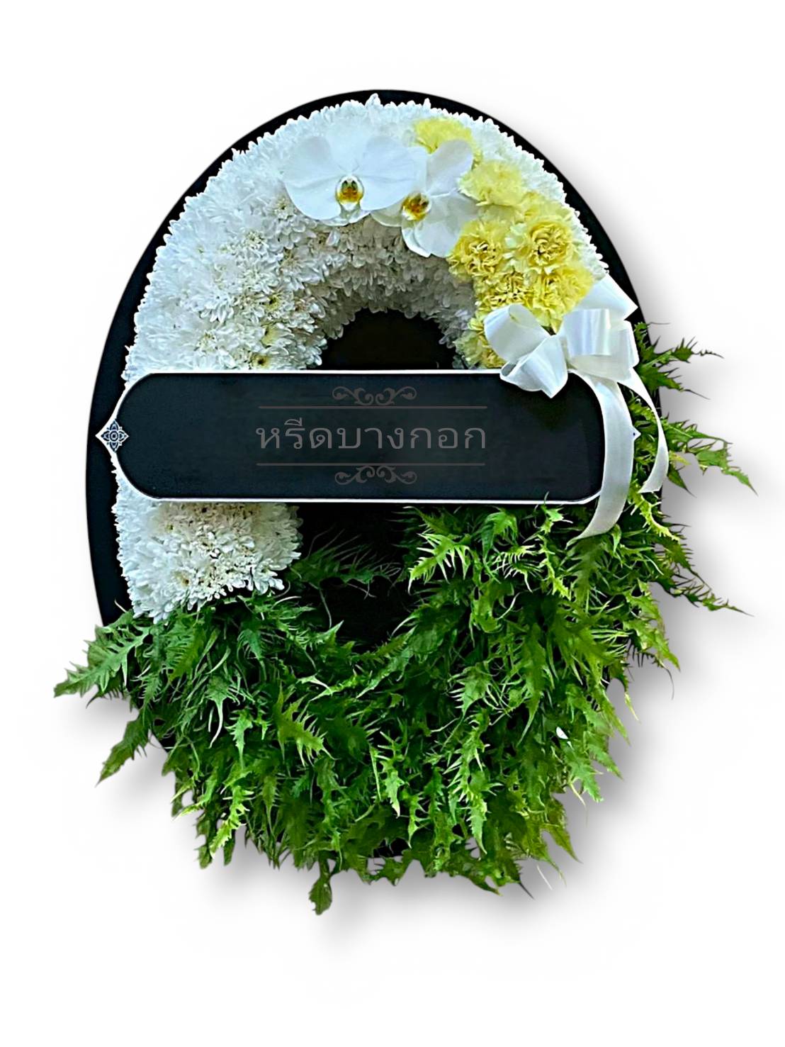 พวงหรีดตั้งพื้น "ภัสรา"