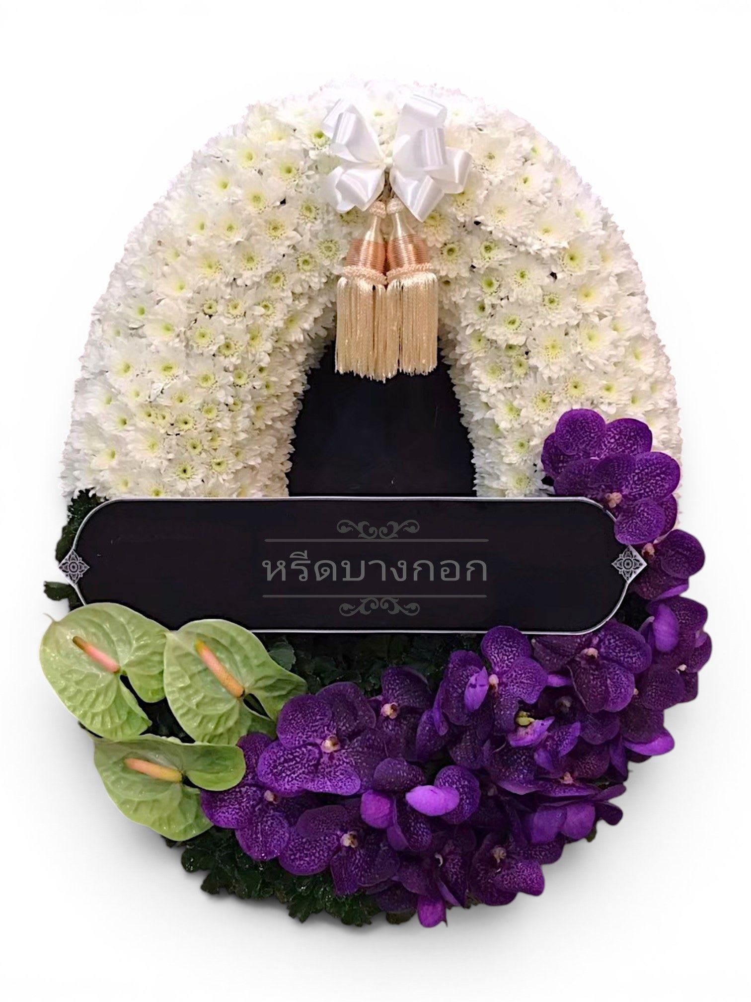 พวงหรีดตั้งพื้น "ม่วงไพลิน"