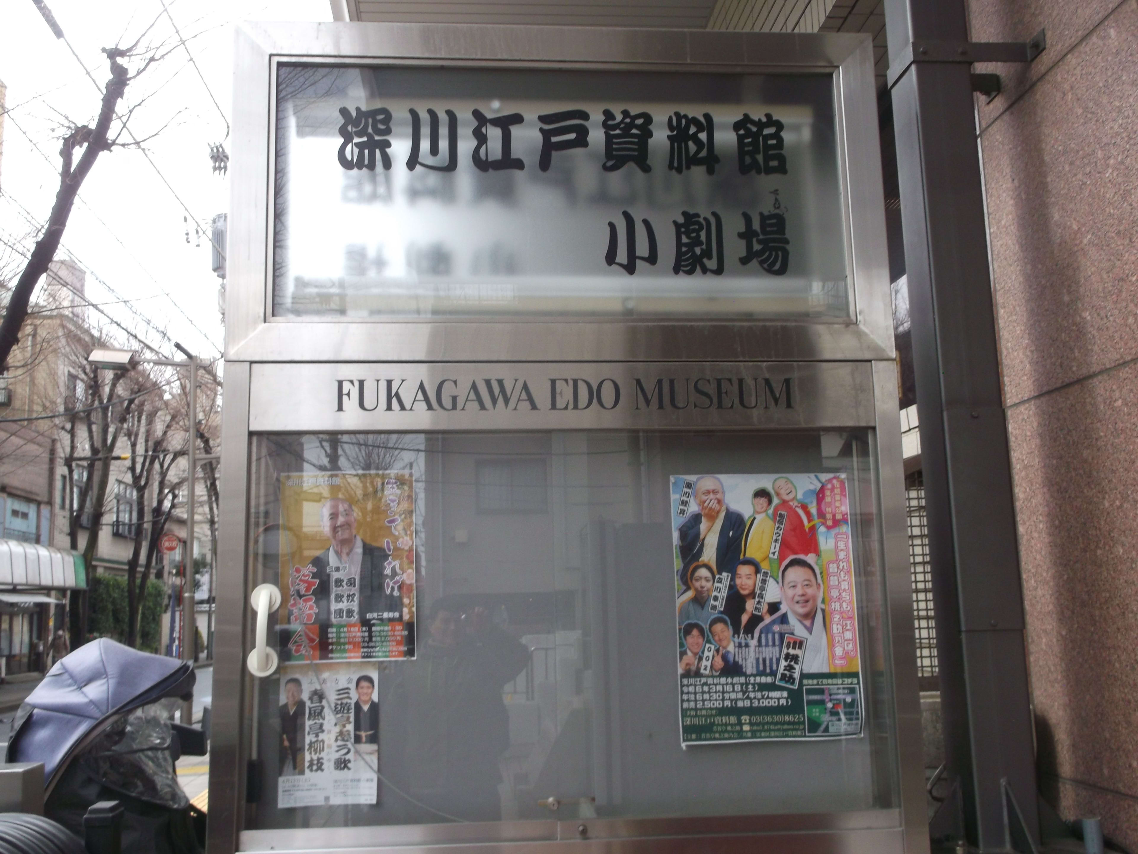 Featured image for Key #19: A Commonplace Wonder - Fukagawa Edo