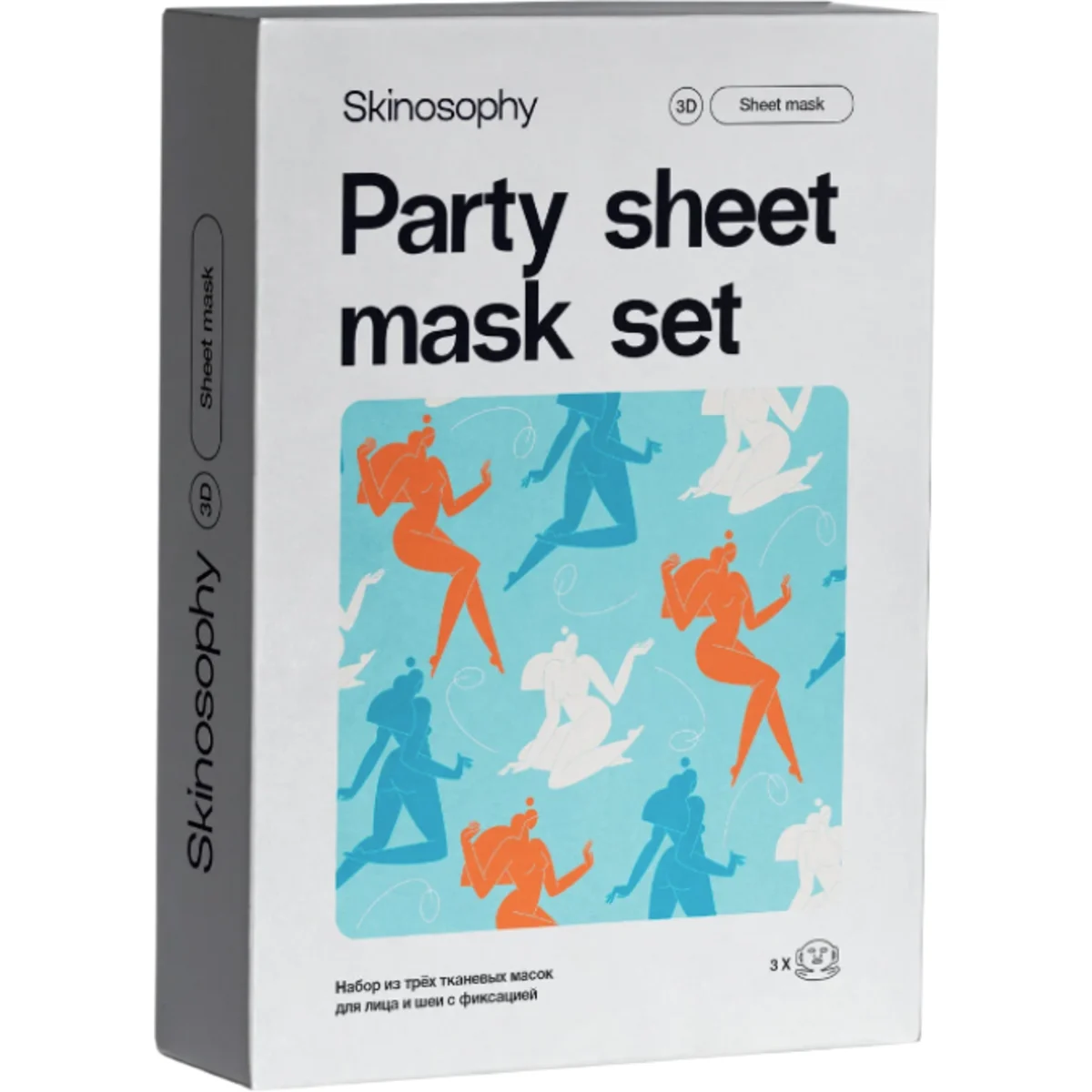 Подарочный набор тканевых масок: Party sheet mask set, 3 шт