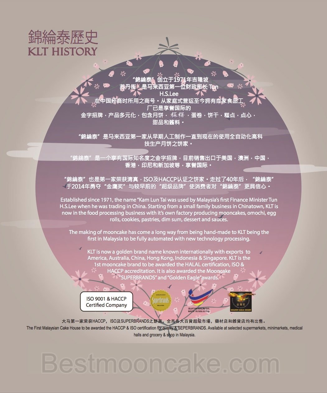 Kam Lun Tai Mooncake 18 锦纶泰中秋月饼 Best Mooncake 中秋月饼 Online Store In Malaysia