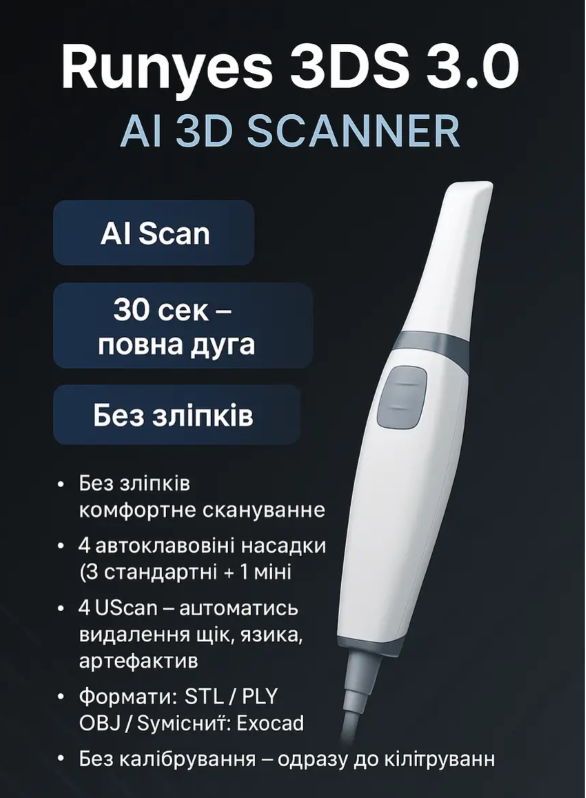 Інтраоральний 3D Сканер Runyes 3DS 3.0 (V3 Restyling)