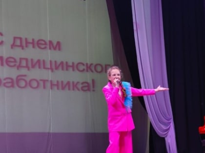 Торжественное мероприятие, посвященное Дню медицинского работника
