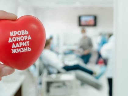 Донор – значит дарить