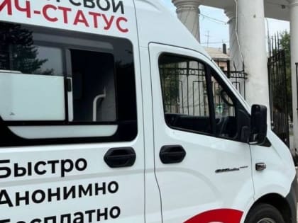 Барнаульцы смогут бесплатно пройти экспресс-тестирование на ВИЧ