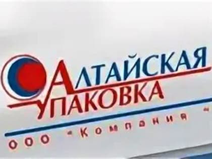 На алтайском предприятии по производству упаковки внедряют бережливые технологии