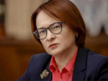 Набиуллина рассказала, когда ЦБ начнет снижать ключевую ставку