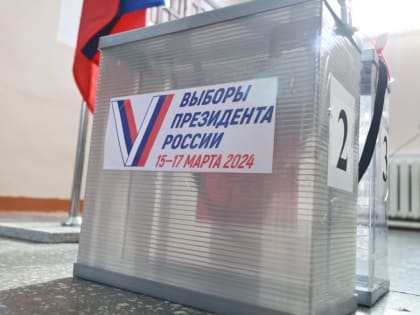 Уверенно за 80%. Предварительные результаты выборов президента сообщили в ЦИК