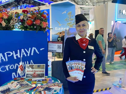 Новые возможности для путешествий по Алтайскому краю представляют на Международной выставке-форуме «Россия»