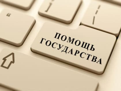 Гранты для предпринимателей в Алтайском крае