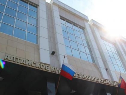 2024-й год – юбилейный для депутатского корпуса Алтайского края