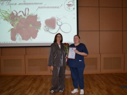 Сегодня у нас состоялся торжественный рапорт, посвященный Дню Медицинского работника